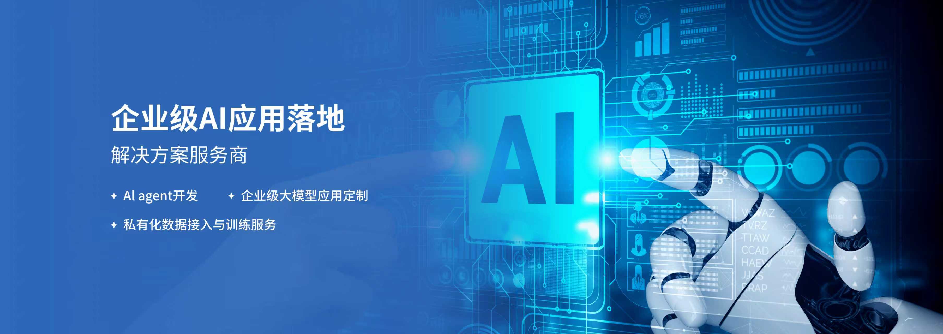 AI技术可视化展示