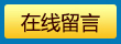 立即定制