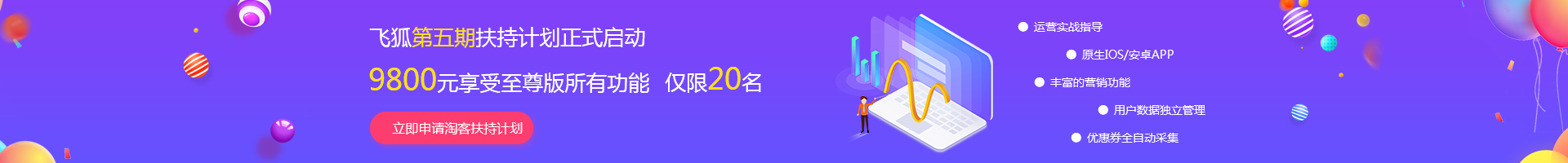 紫金山第五期扶持计划